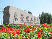 東莞理工學院 東莞理工學院